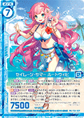 塞壬之夏 露德维希