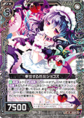 侍奉之灾厄 修格斯