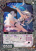 玩弄星空之狡知 哈斯塔