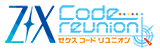 Z/X Code reunion(ゼクス コード リユニオン)