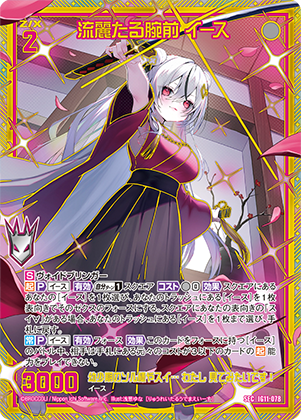 まとめのみ エラッタ ｜ Z/X - Zillions of enemy X - ゼクス公式サイト