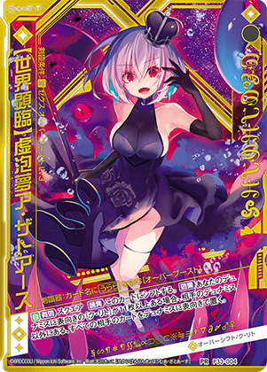 ザトアース