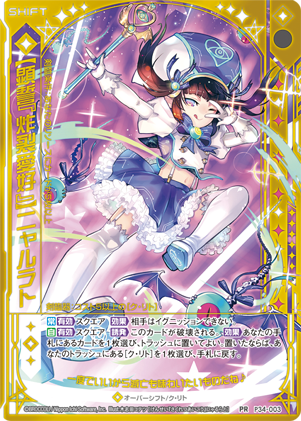 ニャルラト