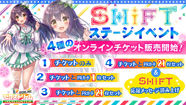 ゼクストリーム