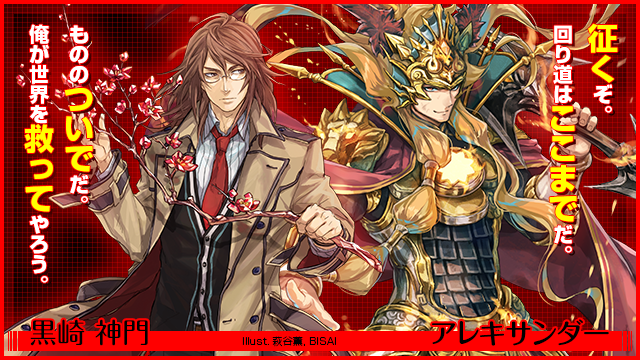 おもな登場人物 Z X Zillions Of Enemy X ゼクス公式サイト