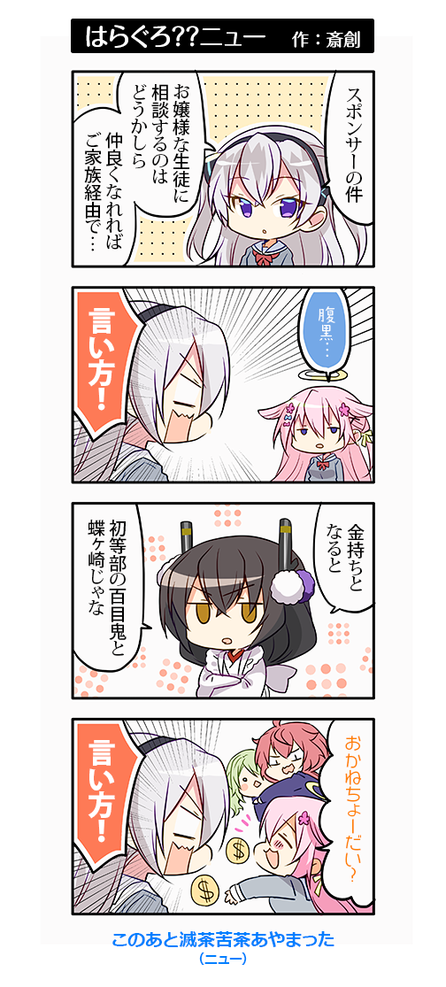 ゼクス学園 アイドル科 Z X Zillions Of Enemy X ゼクス公式サイト