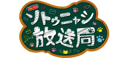 ソトゥニャシ放送局ロゴ