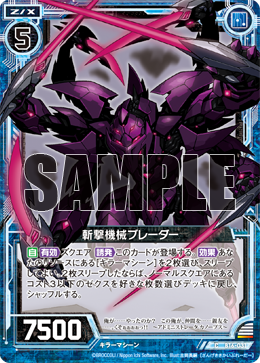 ガンダムカードゲーム ゼクス リソース - メルカリ