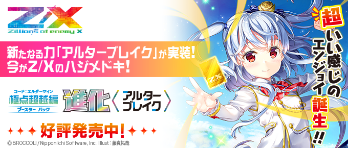 Z X Zillions Of Enemy X ブロッコリー トレーディングカードゲーム Z X Zillions Of Enemy X ブロッコリー トレーディングカードゲーム