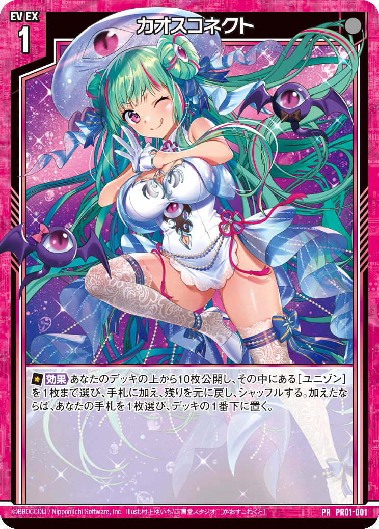 ノーマル