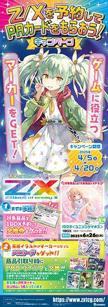 キャンペーンポスター
