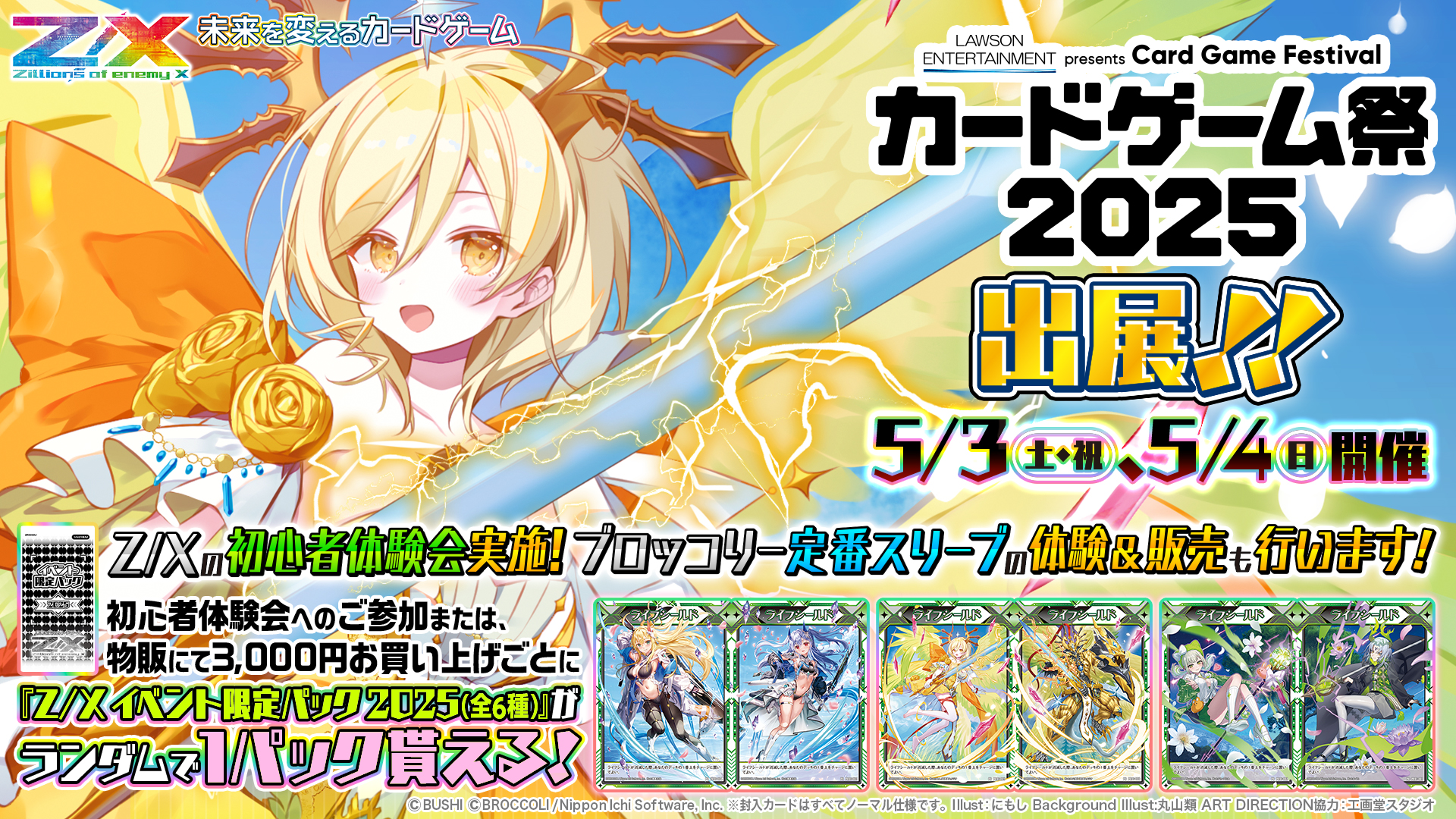 メインビジュアル