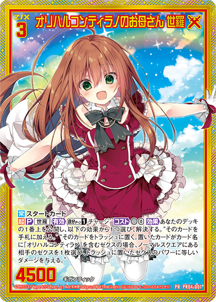 金箔＋ホロ