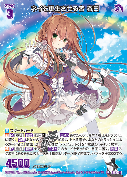 ノーマル