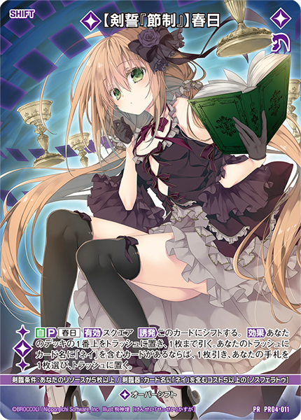 Z/Xを予約してPRカードをもらおう！キャンペーン ユニゾン