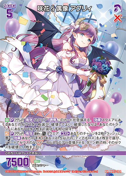 ノーマル