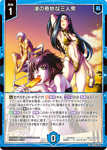 ノーマル