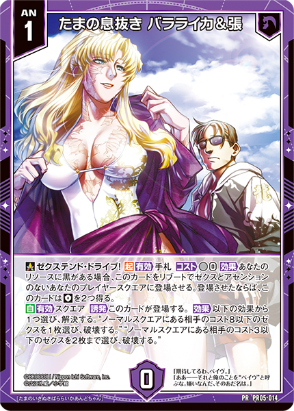 ノーマル