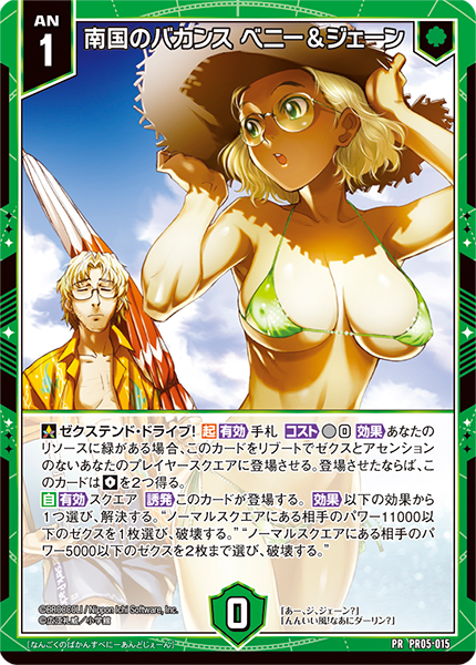 ノーマル