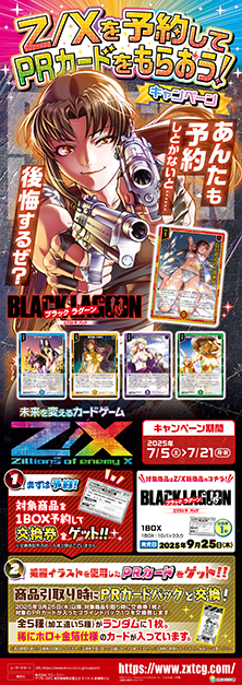 キャンペーンポスター