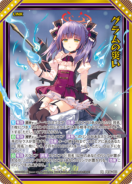 Z/X/ゼクス/PR/プロモ/ホロ/ブランデッドソード アルダナブ Z⁄Xを予約してPRカードをもらおう！キャンペーン ぜくげ～これくしょん