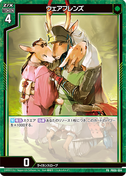 ノーマル