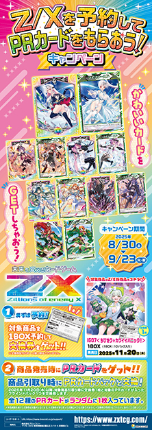 キャンペーンポスター