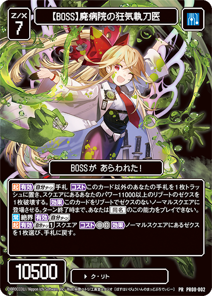 Z/Xを予約してPRカードをもらおう！キャンペーン ぜくげ～これく