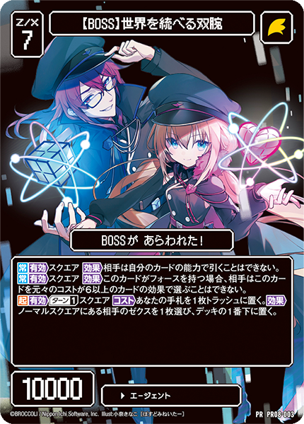 予約で専用出品 Z/Xを予約してPRカードをもらおう！キャンペーン ぜくげ～これく