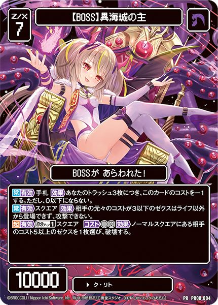 Z/Xを予約してPRカードをもらおう！キャンペーン ぜくげ～これく