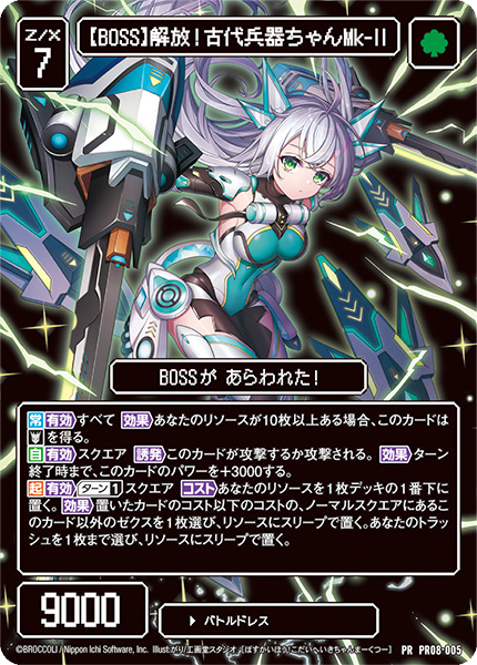 予約で専用出品 Z/Xを予約してPRカードをもらおう！キャンペーン ぜくげ～これく