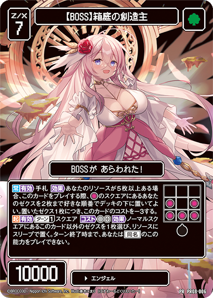 【41%off】定価508,200円 期間限定セール 7月末締切 Z/Xを予約してPRカードをもらおう！キャンペーン ぜくげ～これく