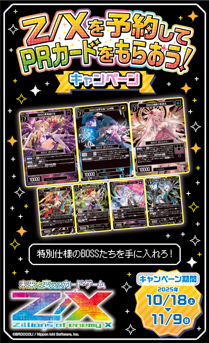 【売約済】ベーム&ウィーンpo.／未完成&新世界 Z/Xを予約してPRカードをもらおう！キャンペーン ぜくげ～これく