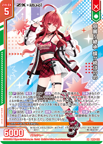 クリアファイル（3種）｜ドラゴンボールZ｜フラワーリングオンラインストア 女子プロボウラー”クリアファイル＋メッセージカード”セット