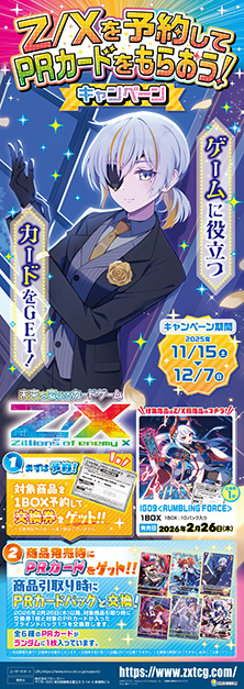 キャンペーンポスター