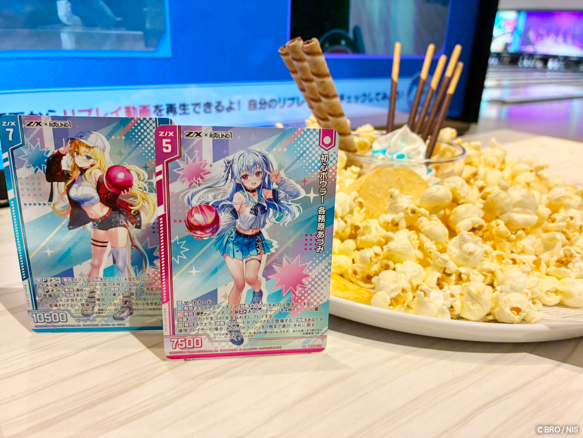 あづみ大好きリゲルのおかしなスペシャル