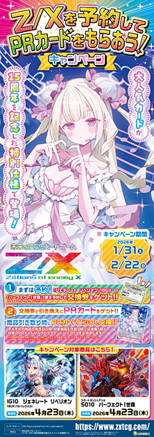 キャンペーンポスター