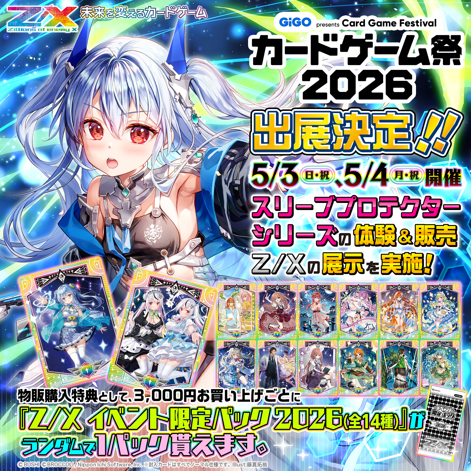 メインビジュアル