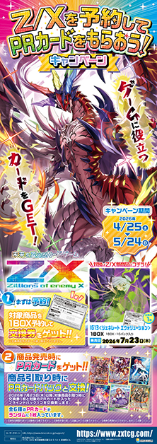 キャンペーンポスター