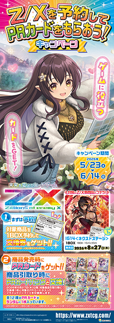 キャンペーンポスター