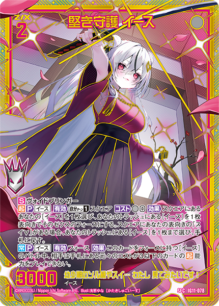 SR(通常)