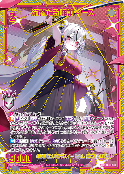 SR(ホロ)