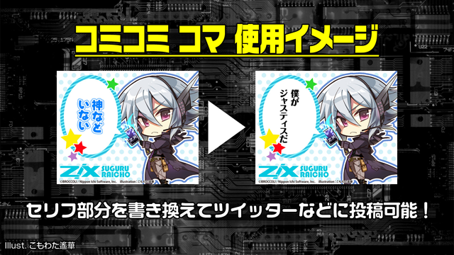 Topics No.0327 ｜ Z/X - Zillions of enemy X - ゼクス公式サイト