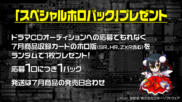 Topics No.0339 ｜ Z/X - Zillions of enemy X - ゼクス公式サイト
