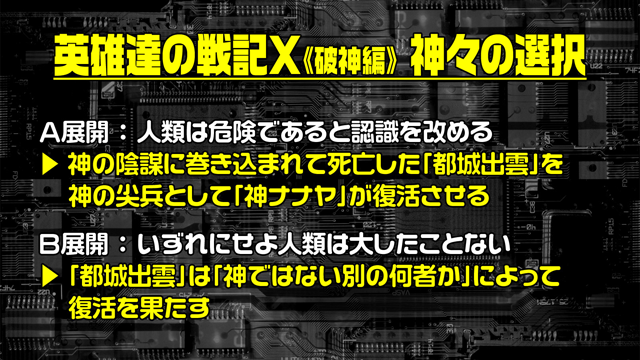 Topics No.0339 ｜ Z/X - Zillions of enemy X - ゼクス公式サイト