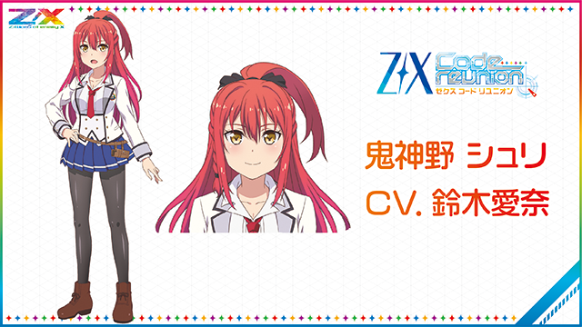 Topics No.0397 ｜ Z/X - Zillions of enemy X - ゼクス公式サイト