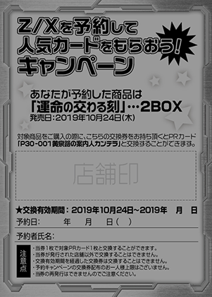 Topics No.0399 | Z/X - Zillions of enemy X - ゼクス公式サイト Topics No.0399 | Z/X - Zillions of enemy X - ゼクス公式サイト