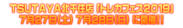 ラボフェス2019が6月23日に開催！