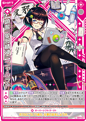 シフト