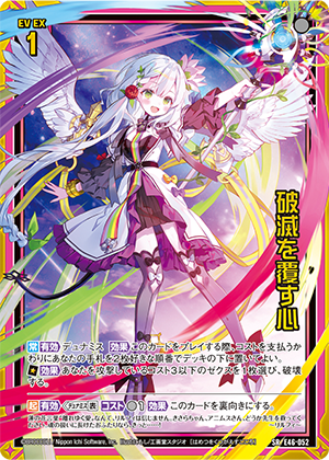 イベントエクストラ